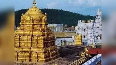 Tirumala: శ్రీవారి హుండీలో కాసుల వర్షం.. మూడు వారాల్లోనే రూ.100 కోట్లు..!