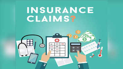 Insurance Claim: नहीं मिल रहा इंश्योरेंस क्लेम, कहां करें शिकायत जानें यहां