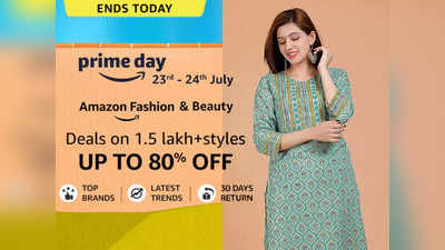 Amazon Prime Day Sale : लेटेस्ट और स्टाइलिश प्रिंट में मिल रही हैं ये Kurti, ऑफर के साथ हैं उपलब्ध