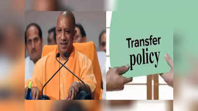 UP Transfer Corruption: बार-बार बदलती तबादला सूची बनी कार्रवाई की वजह, जिम्‍मेदारों को क्‍यों छोड़ दिया गया?
