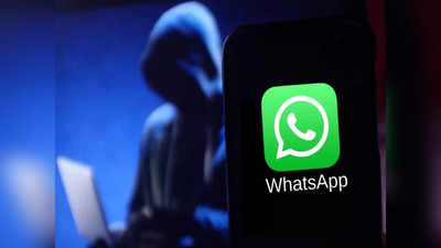 Whatsapp पर मैसेज भेजकर अकाउंट से हो रहे हैं पैसे गायब! पुलिस ने भी दी लोगों को चेतावनी