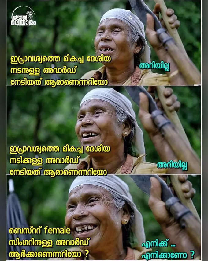 ​അയ്യപ്പനും കോശിയും