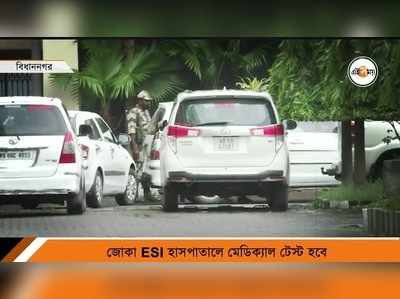 গ্রেফতার অর্পিতা, CGO কমপ্লেক্স টু জোকা ESI হাসপাতাল