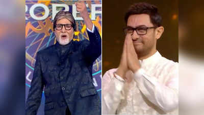 Kaun Banega Crorepati 14: अमिताभ बच्चन के सामने हॉट सीट पर होंगे आमिर खान, जानें किस दिन आएगा पहला एपिसोड