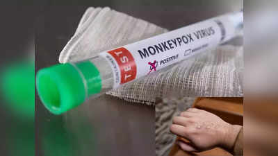 Monkeypox Case In India: દિલ્હીમાં મંકીપોક્સનો પહેલો કેસ નોંધાયો, દેશના કુલ કેસ વધીને 4 થઈ ગયા