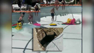 Sinkhole Pool: पार्टी के दौरान स्वीमिंग पूल के बीच में खुल गया नर्क का दरवाजा, 43 फीट गहरे सिंकहोल में धंस कर एक की मौत