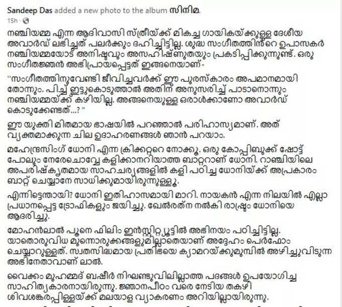 സംഗീതജ്ഞന് നഞ്ചിയമ്മയുടെ ബാല്യത്തെക്കുറിച്ച് അറിയാമോ?