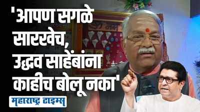 मातोश्रीवरील कमिटमेंटवरुन राज ठाकरेंच्या सवालाला चंद्रकांत खैरेंचं प्रत्युत्तर