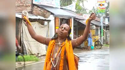 Hooghly News: ধর্মের রাজনীতি বন্ধ হোক!, কীর্তনের মাধ্যমে শান্তির বার্তা হুগলির সনাতনের