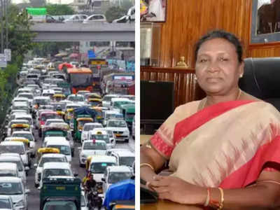 Delhi Traffic Alert: नई राष्ट्रपति द्रौपदी मुर्मू सोमवार को लेंगी शपथ, दिल्ली के इन रास्तों पर रहेगा हैवी ट्रैफिक, अलर्ट जारी