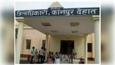 Kanpur Dehat New Name: क्यों बदलना चाहिए कानपुर देहात का नाम, व्यापारियों ने बताई मुख्य वजह