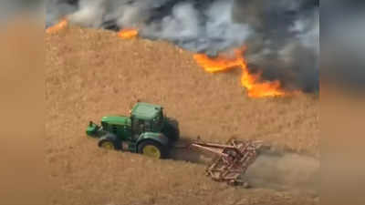 Wildfire Britain : पड़ोसी को बचाने के लिए जलते हुए खेत में कूदा किसान! ट्रैक्टर से रोका आग का रास्ता, रोंगटे खड़े कर देगा वीडियो