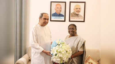 ओडिशा की बेटी की जीत राज्य के लिए गर्व की बात, नवनिर्वाचित राष्ट्रपति द्रौपदी मुर्मू से मिलकर नवीन पटनायक ने दी बधाई