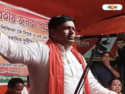 Sukanta Majumdar: শিক্ষিকা নিগ্রহের প্রতিবাদে সভা BJP-র, থানা ঘেরাওয়ের হুঁশিয়ারি সুকান্তর