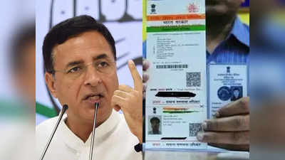 Aadhaar - Voter ID card Link: आज सुप्रीम कोर्ट में रणदीप सुरजेवाला की याचिका पर सुनवाई