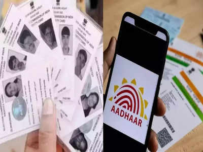 Voter List-এ নাম তুলতে চাই Aadhar card