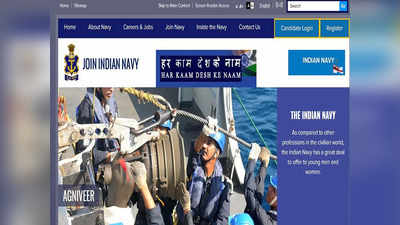 Indian Navy Recruitment 2022: नेवी में इन पदों पर भर्ती के लिए महिला और पुरुष आज से करें आवेदन, ये रहा लिंक