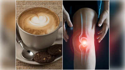 Side Effects of Coffee: হাড়ের ক্ষয় থেকে পেটের সমস্যার কারণ হতে পারে কফি! মেপে খান