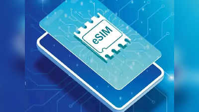e-SIM म्हणजे नक्की काय ? ते कुठून आणि कसे खरेदी करता येईल, पाहा डिटेल्स