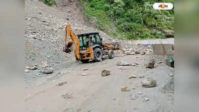 Landslide in Birik Dara: ধসে বিপর্যস্ত পাহাড়, ১০ নম্বর জাতীয় সড়কে বিঘ্নিত যোগাযোগ ব্যবস্থা