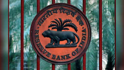 RBI चा ग्राहकांना दणका; ४ बँकांवर निर्बंध, पैसे काढण्यावरही मर्यादा