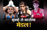 India Boxing Team For CWG: बर्मिंघम कॉमनवेल्थ गेम्स में मुक्के से बरसेगा मेडल, ये भारतीय सूरमा बॉक्सर विपक्षी को तोड़-फोड़ देंगे!
