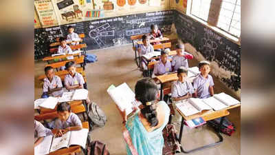 UP Basic School Timing: यूपी के स्कूलों के टाइमटेबल में बदलाव, 26 जुलाई से अब सुबह 8 बजे से पढ़ाई, 2 बजे हो जाएगी छुट्टी