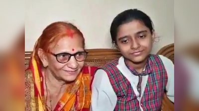 CBSE Bihar Topper: बचपन में मां की मौत, पिता ने भी छोड़ा साथ, लेकिन मेहनत से 10वीं में मिले 99.4 % अंक
