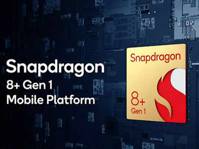 Snapdragon 8+ Gen 1 Mobiles : లేటెస్ట్ పవర్‌ఫుల్‌ స్నాప్‌డ్రాగన్ ప్రాసెసర్‌తో వస్తున్న రెండు మొబైళ్లు - ఒక్కరోజు తేడాతో లాంచ్