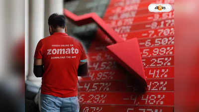 Zomato Share Price: ব্যাপক চাপে জোম্যাটো! সর্বনিম্নে নামল শেয়ারের দর