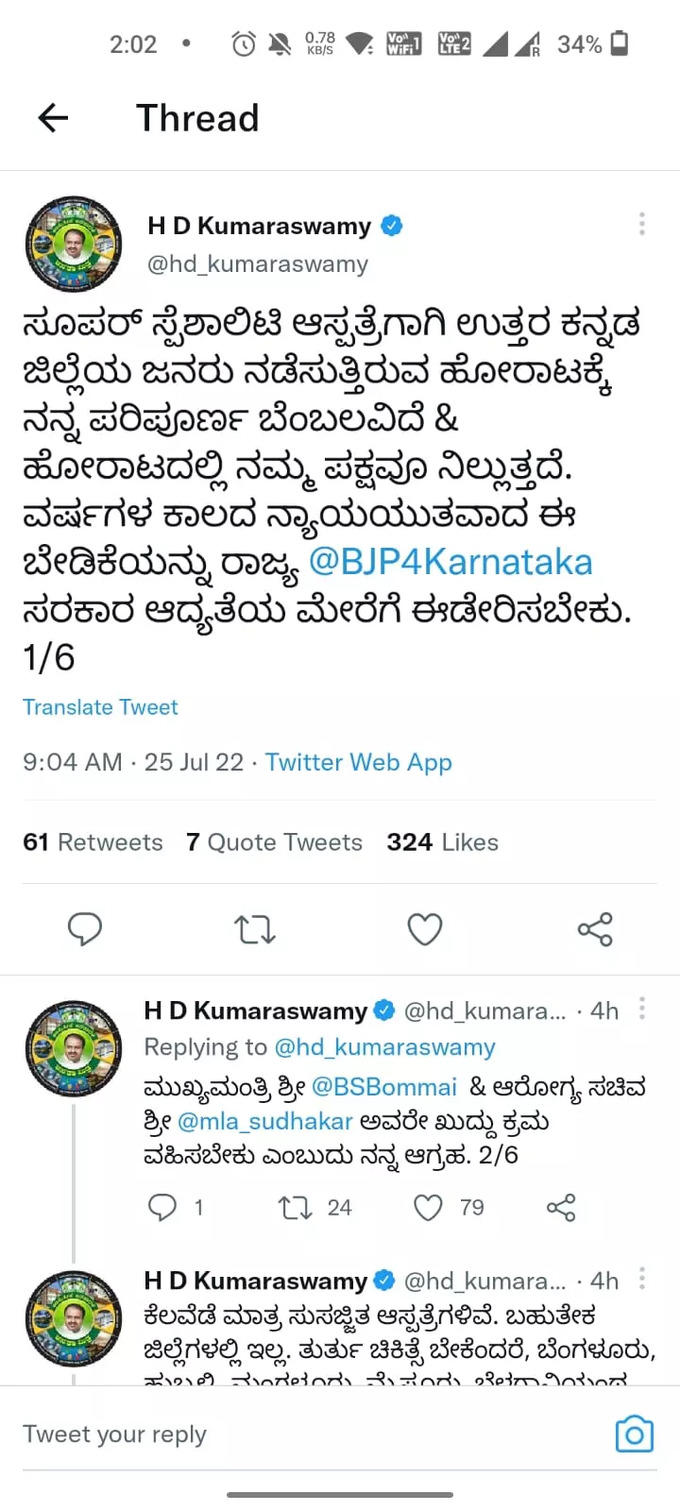 kumaraswamy tweet