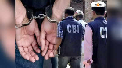 CBI: ১০০ কোটি টাকা দিলেই রাজ্যসভার সাংসদ বা রাজ্যপাল হওয়ার সুযোগ! ধৃত ৪