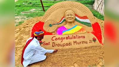 राजस्थान में रेत पर आकृति बना राष्ट्रपति द्रौपदी मुर्मू को दी बधाई, पुष्कर में सैंड आर्टिस्ट ने किया आर्टवर्क प्रजेंट