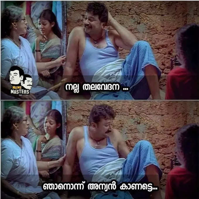 ​ഒന്ന് നന്നായിക്കൂടെ