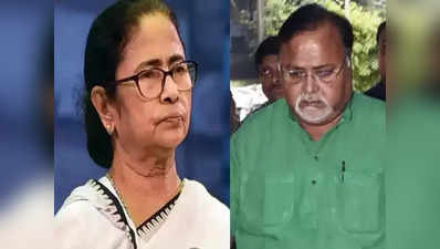 Mamata Banerjee News: पार्थ चटर्जी पर ममता बनर्जी ने तोड़ी चुप्पी-भ्रष्टाचार का समर्थन नहीं करूंगी, अर्पिता का पार्टी से लेना-देना नहीं