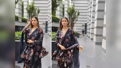 Alia Bhatt Covers Baby Bump Video: आलिया भट्ट ने दुपट्टे से ढका बेबी बम्प, फैन्स ने कहा- यही भारतीय संस्कार है