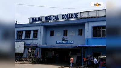 Malda Medical College: ফের চুরি মালদা মেডিক্যালে, বিক্ষোভ রোগীর পরিবারের