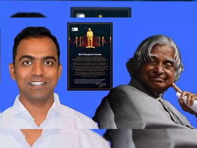 डिसले गुरुजींच्या शिरपेचात आणखी एक मानाचा तुरा; डॉ. एपीजे अब्दुल कलाम प्राईड ऑफ इंडिया पुरस्कार जाहीर