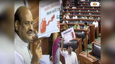 Monsoon Session 2022: বিক্ষোভে সাসপেন্ড কংগ্রেসের ৪ সাংসদ