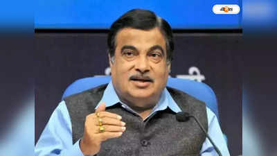 Nitin Gadkari: রাজনীতি ছাড়ার ইঙ্গিত গড়করির!