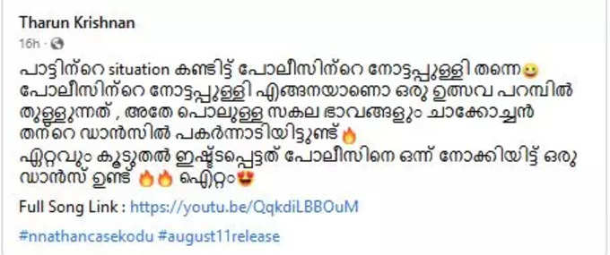 കുഞ്ചാക്കോ ബോബൻ