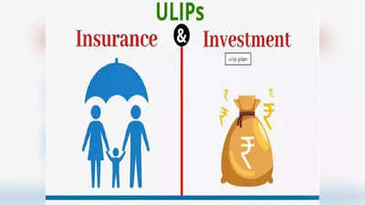ULIP : विमा संरक्षण, गुंतवणूक, कर बचत असा तिहेरी लाभ देणारी योजना