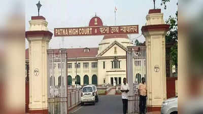 Patna High Court : राजधानी में बूचड़खानों की संख्या पर पटना हाईकोर्ट की नजर, सरकार से मांगी 4 हफ्ते में स्टेटस रिपोर्ट