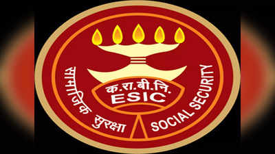 तुम्हीही घेताय ESIC योजनेचा लाभ, जाणून घ्या ही महत्त्वाची बाब