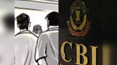 Fake Gang CBI: 100 करोड़ रुपये की मांग, अमीरों, कारोबारियों को राज्यपाल, सांसद बनवाने का ऑफर, यूं फंसाते थे महागठ