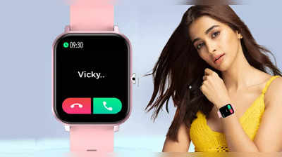 ब्लूटूथ कॉलिंग, हार्ट रेट और स्टेप काउंट ट्रैकिंग से लैस हैं ये Smartwatch, बताएंगी फिटनेस की पूरी रिपोर्ट