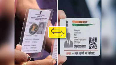 Aadhaar Voter ID Card Link:আধারের সঙ্গে না জুড়লে বাতিল হবে ভোটার কার্ড? লিঙ্ক করার সহজ উপায় জানুন