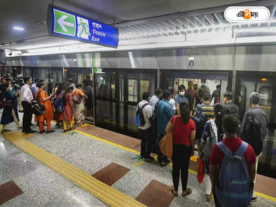 Dumdum to Dakshineswar Metro: ফের মেট্রো বিভ্রাট, দমদম-দক্ষিণেশ্বর লাইনে ২০ মিনিট বন্ধ পরিষেবা