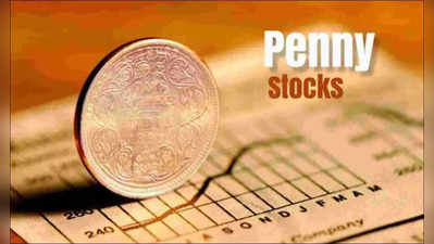 Penny Stocks: நஷ்டத்தில் பங்குச் சந்தை... இந்த 3 ரூபாய் பங்கு 20% அதிகரிப்பு!!.