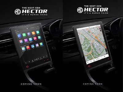 कार में Smart TV का मजा! New MG Hector 2022 में होगा 14 इंच का डिस्प्ले, जल्द होगी लॉन्च